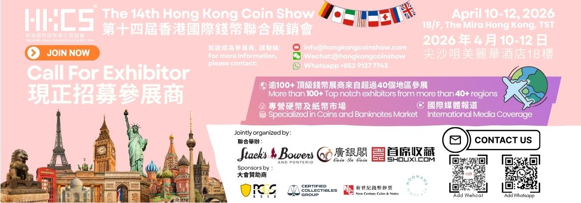 按此立即登記成為HKCS展商!