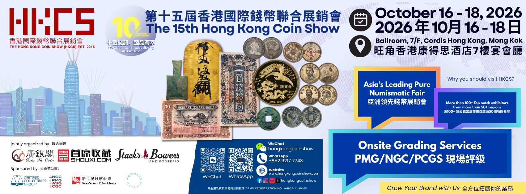 Hong Kong Coin Show - Best Numismatic Event in Asia