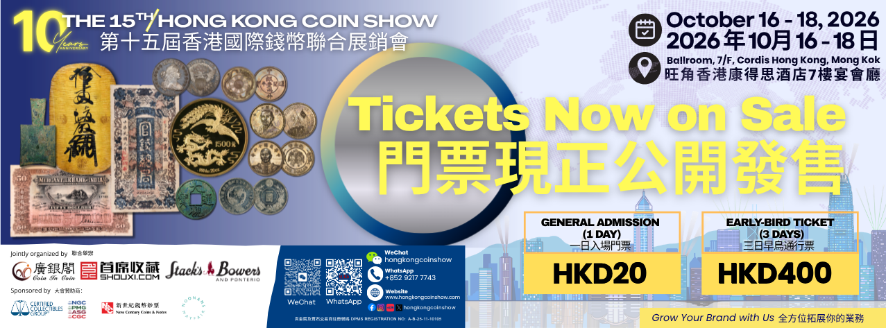 Hong Kong Coin Show - Best Numismatic Event in Asia